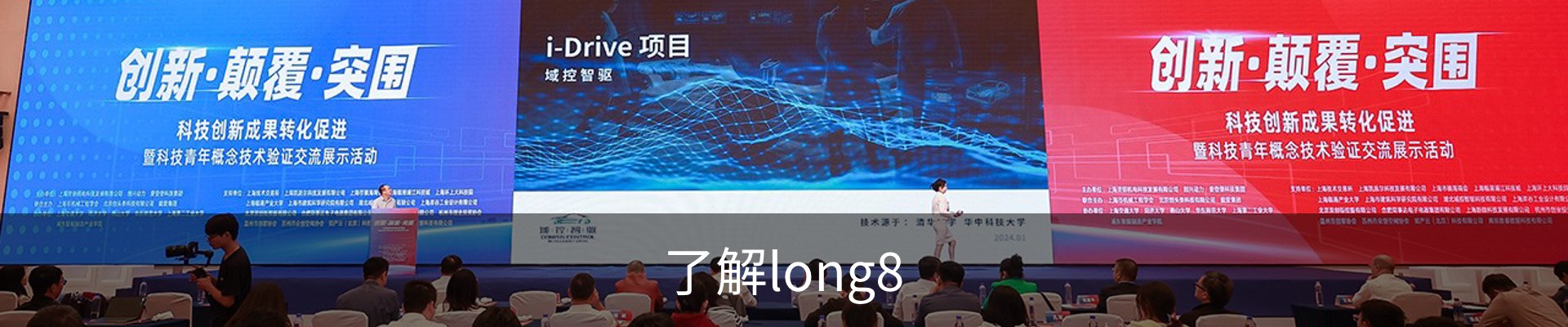 了解long8